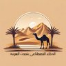 Profilbild von الذكاء الإصطناعي يتحدث العربية