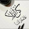 شمالي🇸🇦🇸🇦's profile picture