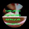 الاعلاميه نوره السويد profil fotoğrafı