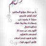 💛أم وليد💙🇸🇦🤲اللهم سخر لي اهل الخير 的头像