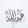 Фото профиля Abdullah Alghamdi