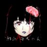 鮮血A子ちゃん 公式 人類くたばれ's profile picture