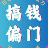 #灰产 #兼职 #网赚 #项目 #副业's profile picture