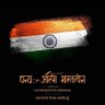 Фото профиля अमन