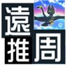 夜烏えんしゅ〜 的头像