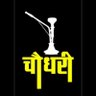 देसी जाट_Haryanvi🇮🇳 的头像
