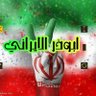 ابوذر الايراني🇮🇷☫🇮🇷 profil fotoğrafı