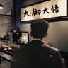 赵zi龙's profile picture