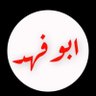 ابو فهد 🇰🇼🇰🇼's profile picture