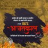 राक्षसों का काल's profile picture