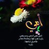 Фото профиля فذكر ان الذكرى تنفع المؤمنين...M