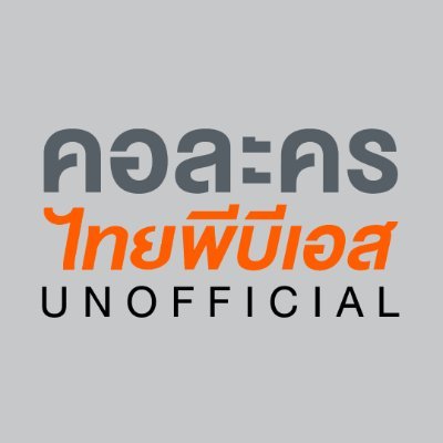FanLakornTPBS's profile picture