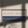 بنت ابوي 🤍 profil fotoğrafı