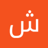 ابو نواف's profile picture