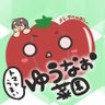 nao yuu(ゆうなお菜園)'s profile picture