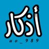 Фото профиля صدقة جارية