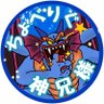🍻ちょべりぐ神兄様🍻🍣🍺's profile picture