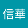Profilbild von 林信華