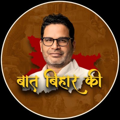 Baat Bihar Ki's profile picture