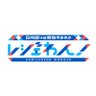 Фото профиля 【見逃し配信中!】日向坂46宮地すみれのレジェわん!