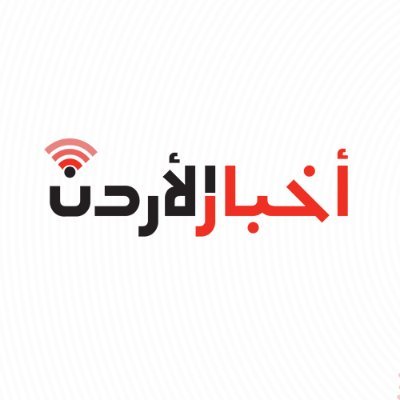 أخبار الأردن's profile picture