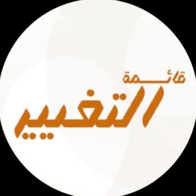 altaghieer_List's profile picture