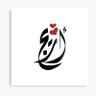 تَرفُ أحْ ـرُف's profile picture