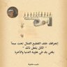 ابو حفص profil fotoğrafı