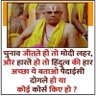 #झूठों की बस्ती मोदीभक्ति। मैं नही पनौती का परिवार profil fotoğrafı