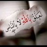 Фото профиля برهان الدین صباؤون
