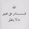 ابوعابد💕🇸🇦's profile picture