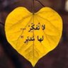 Profilbild von مايا احمد