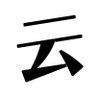Фото профиля 云滇观萃