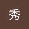 Фото профиля 陆秀