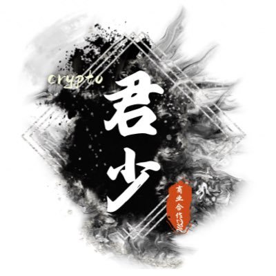 Crypto_君少's profile picture
