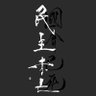 李虢懋 的头像
