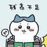 残高不足's profile picture