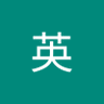 Фото профиля 怀英