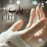 Фото профиля Hayat/ دخول متقطع
