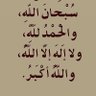 Profilbild von الغالي عليك ياحلوه