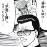 Profilbild von 帰ってきた踊る営業マン2