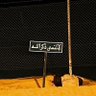 مـحـمـد profil fotoğrafı