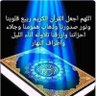 ام علي's profile picture