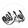 بوإبراهيم((الحقيقة توجع ))'s profile picture