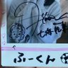 ふーくん's profile picture