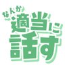 適当 的头像