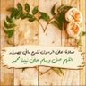 برق الهوى profil fotoğrafı