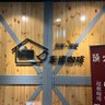 Фото профиля 歪脖三儿