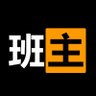 草台班主 的头像