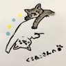 Фото профиля くろねこ